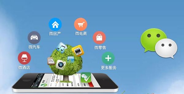 汾阳分析企业微信公众号平台开发的优势有哪些？