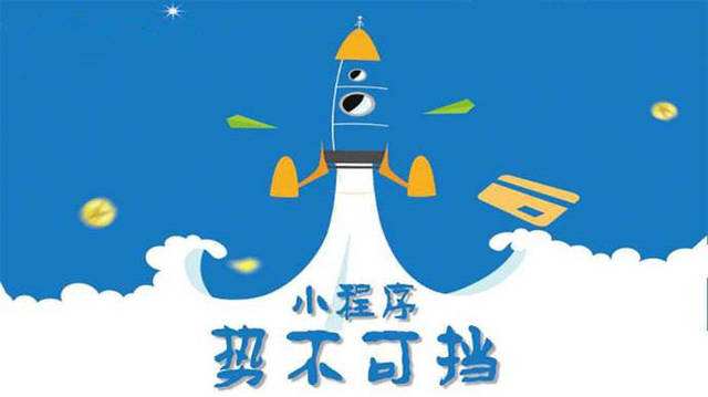 汾阳微信小程序开发如何助力传统零售商突破经营难题